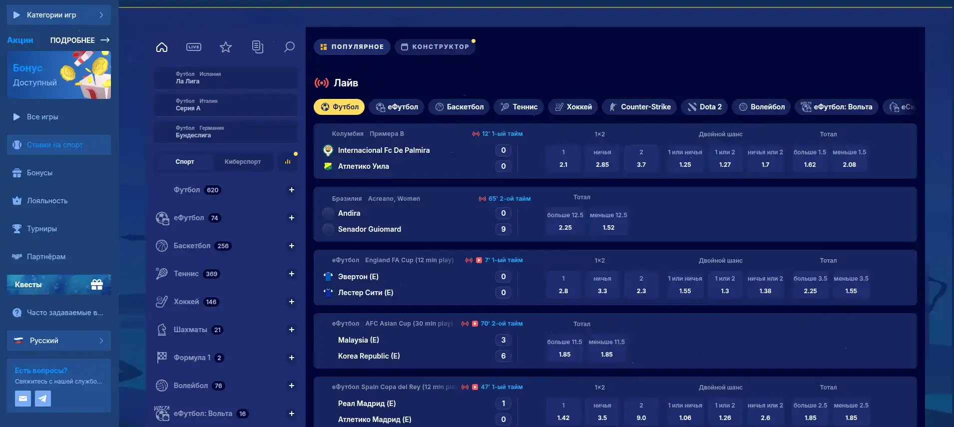 Мобильная версия казино Трикс на телефоне